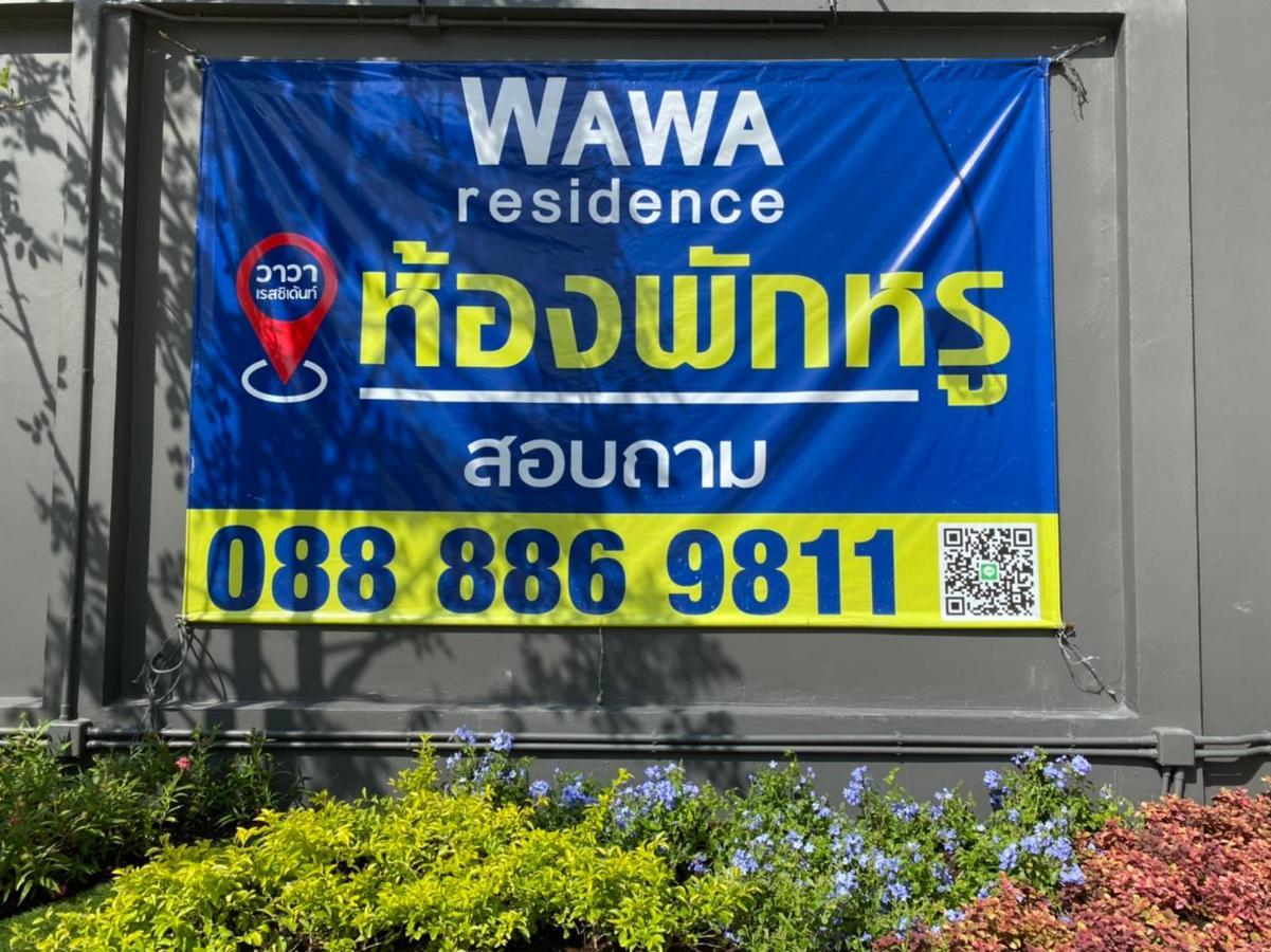Wawa Residence รัชดา 36 Нонтабури Екстериор снимка